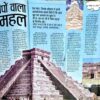 Bal Bhaskar (3rd Nov 2003) (page 11 is little damaged)