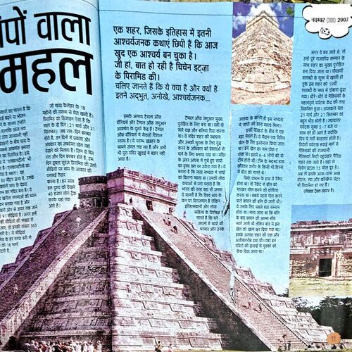 Bal Bhaskar (3rd Nov 2003) (page 11 is little damaged)