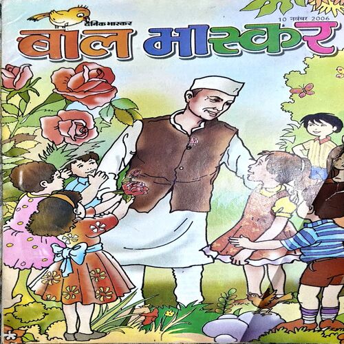 Document 76_167 Bal Bhaskar (10 Nov 2006)