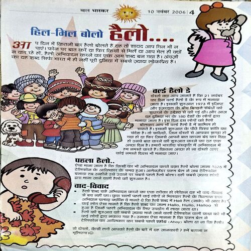 Document 76_168 Bal Bhaskar (10 Nov 2006)