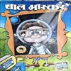 Bal Bhaskar (2nd Nov 2008)