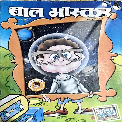 Document 76_170 Bal Bhaskar (2nd Nov 2008)