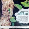 Bal Bhaskar (2nd Nov 2008)