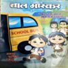 Document 78_1 Bal Bhaskar (20 June 2014)
