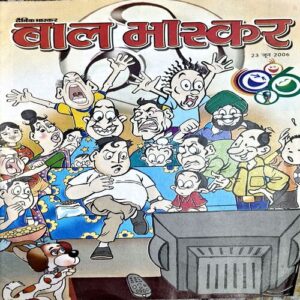 Document 78_10 Bal Bhaskar (23 June 2006)