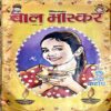 Document 78_100 Bal Bhaskar (1 Nov 2002)