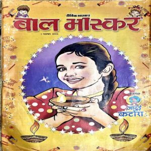 Document 78_100 Bal Bhaskar (1 Nov 2002)