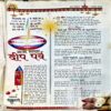 Document 78_101 Bal Bhaskar (1 Nov 2002)