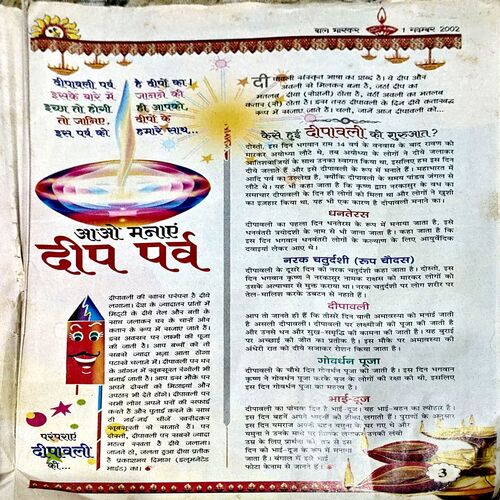Document 78_101 Bal Bhaskar (1 Nov 2002)