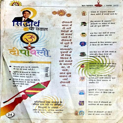 Document 78_102 Bal Bhaskar (1 Nov 2002)