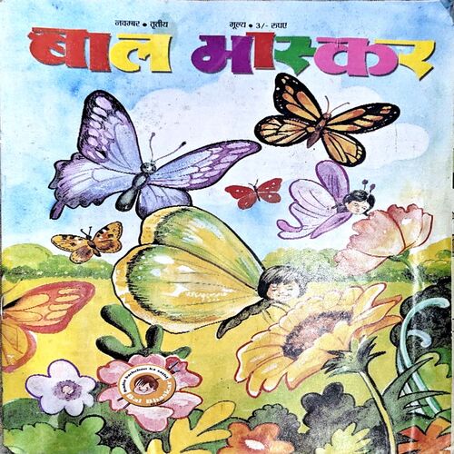 Document 78_103 Bal Bhaskar (3rd Nov 2003)