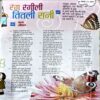 Document 78_104 Bal Bhaskar (3rd Nov 2003)