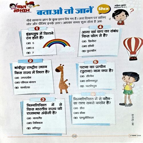 Document 78_107 Bal Bhaskar (4 Nov 2022)