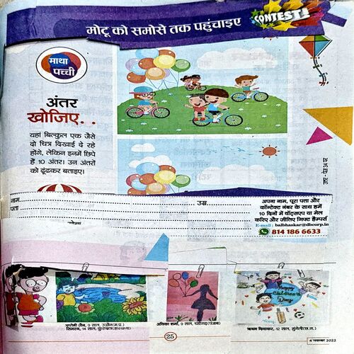 Document 78_108 Bal Bhaskar (4 Nov 2022)