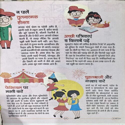 Document 78_114 Bal Bhaskar (22 March 2022) (Front cover is damaged)