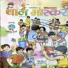 Document 78_116 Bal Bhaskar (22 March 2002)
