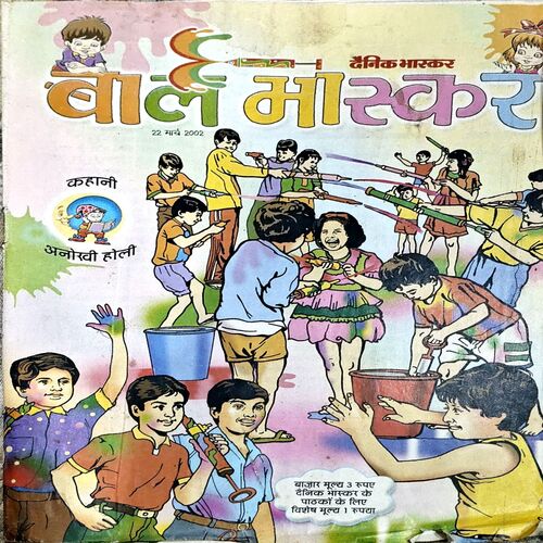 Document 78_116 Bal Bhaskar (22 March 2002)