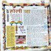 Document 78_117 Bal Bhaskar (22 March 2002)