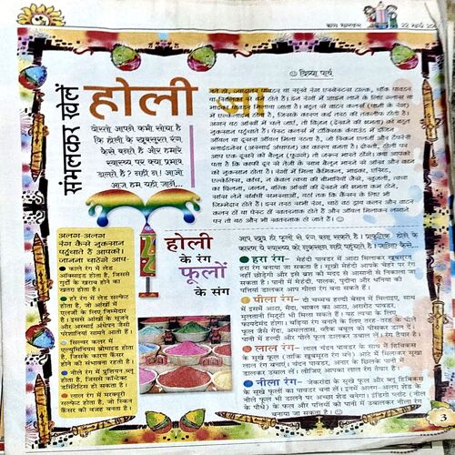 Document 78_117 Bal Bhaskar (22 March 2002)