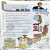 Document 78_118 Bal Bhaskar (22 March 2002)