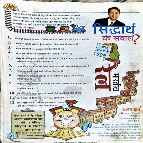 Document 78_118 Bal Bhaskar (22 March 2002)