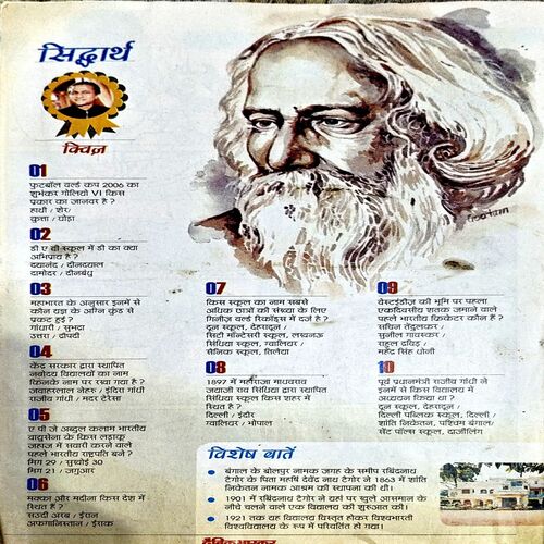 Document 78_12 Bal Bhaskar (23 June 2006)