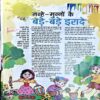 Document 78_120 Bal Bhaskar (2nd March 2008)