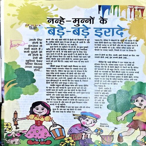 Document 78_120 Bal Bhaskar (2nd March 2008)