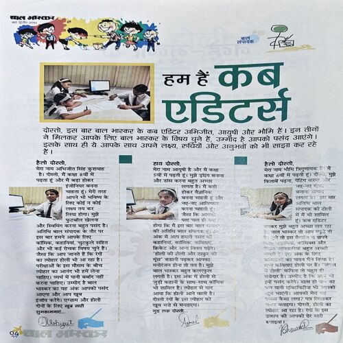 Document 78_126 Bal Bhaskar (2nd March 2008)