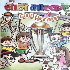 Bal Bhaskar (16 March 2007)