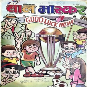 Bal Bhaskar (16 March 2007)