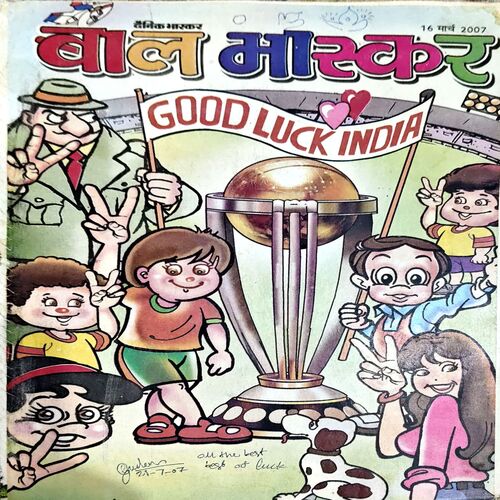 Document 78_131 Bal Bhaskar (16 March 2007)