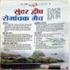 Document 78_132 Bal Bhaskar (16 March 2007)