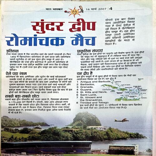 Document 78_132 Bal Bhaskar (16 March 2007)