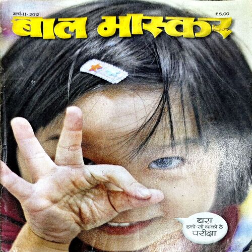 Document 78_137 Bal Bhaskar (2nd March 2012)