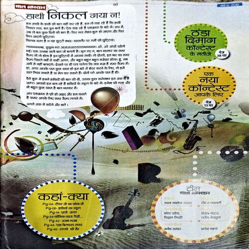 Bal Bhaskar (2nd March 2012)
