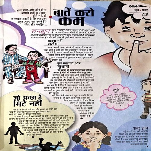 Bal Bhaskar (1st June 2003)