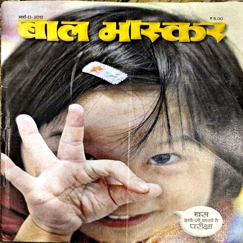 Document 78_140 Bal Bhaskar (2nd March 2012)