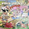 Bal Bhaskar (3 March 2006)