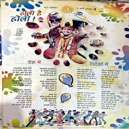 Bal Bhaskar (3 March 2006)
