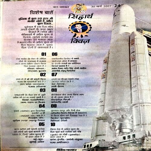 Document 78_148 Bal Bhaskar (30 March 2007)