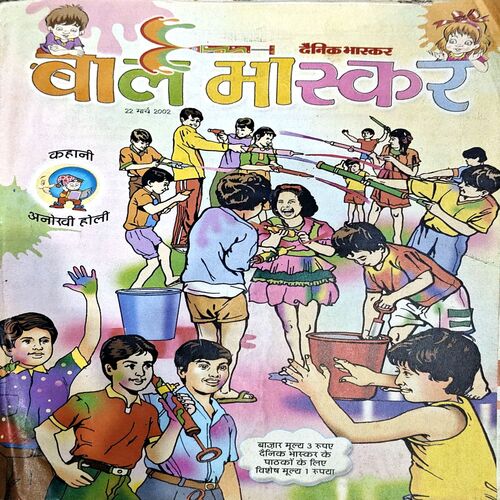 Document 78_149 Bal Bhaskar (22 March 2002)