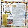 Document 78_150 Bal Bhaskar (22 March 2002)