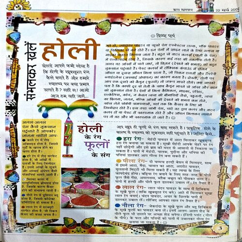 Document 78_150 Bal Bhaskar (22 March 2002)