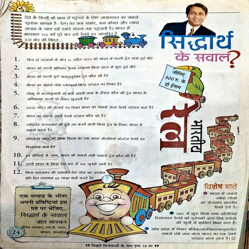 Document 78_151 Bal Bhaskar (22 March 2002)