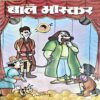 Document 78_155 Bal Bhaskar (2nd March 2009)