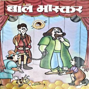 Bal Bhaskar (2nd March 2009)