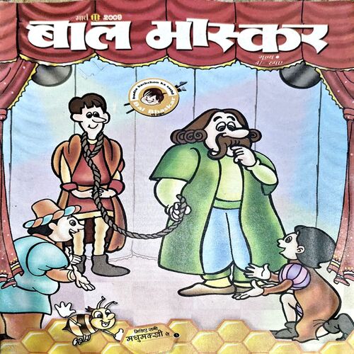 Document 78_155 Bal Bhaskar (2nd March 2009)
