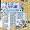 Document 78_156 Bal Bhaskar (2nd March 2009)