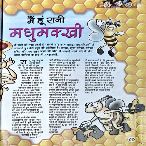 Document 78_156 Bal Bhaskar (2nd March 2009)